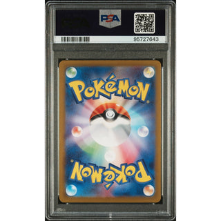 Pokémon TCG Gloom #109 Japanese Art Rare PSA 10