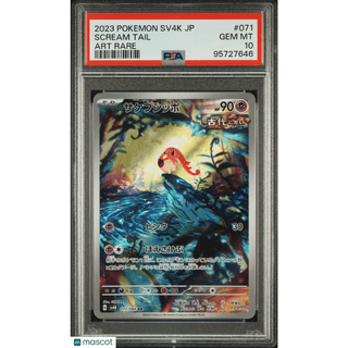 Pokémon TCG Scream Tail #071 Japanese Art Rare PSA 10