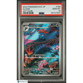 Pokémon TCG Gloom #109 Japanese Art Rare PSA 10