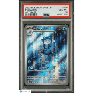 Pokémon TCG Poliwhirl #176 Japanese Art Rare PSA 10