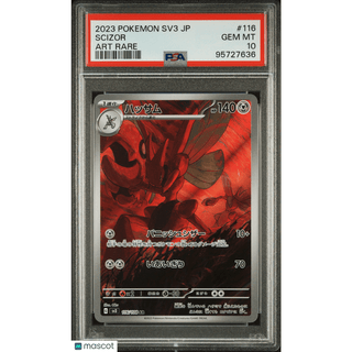 Pokémon TCG Scizor #116 Japanese Art Rare PSA 10