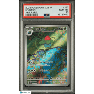 Pokémon TCG Ivysaur #167 Japanese Art Rare PSA 10