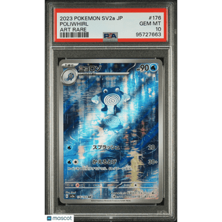 Pokémon TCG Poliwhirl #176 Japanese Art Rare PSA 10