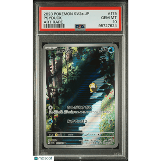 Pokémon TCG Psyduck #175 Japanese Art Rare PSA 10